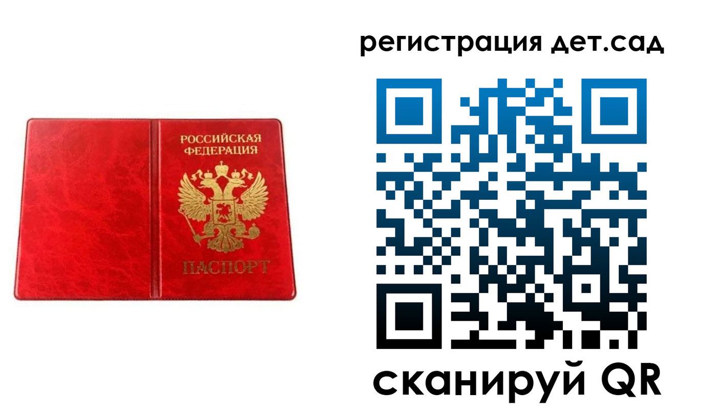 прописка иностранных граждан в Константиновске