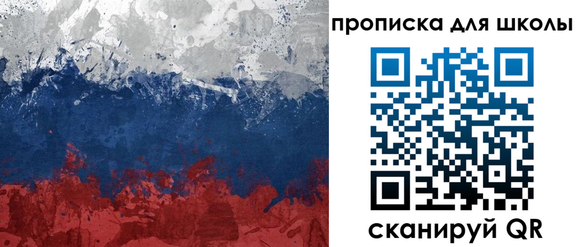 прописка для работы в Константиновске