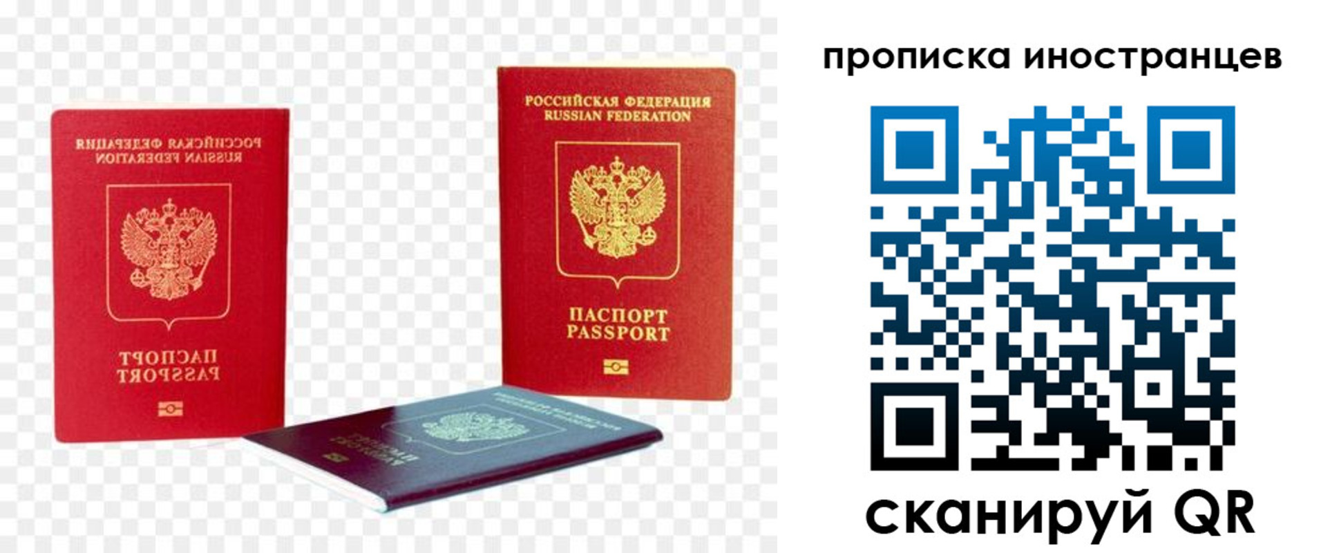 временная регистрация в квартире в Константиновске